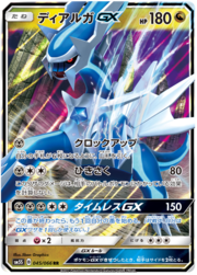 Dialga GX