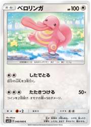 Lickitung