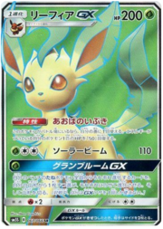 Leafeon GX