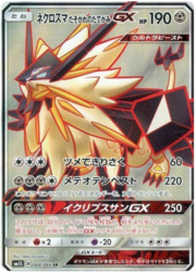 Dusk Mane Necrozma GX