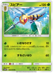 Beedrill