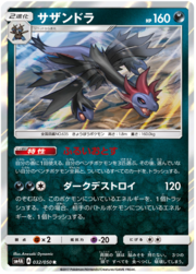 Hydreigon