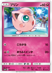 Jigglypuff