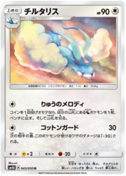 Altaria