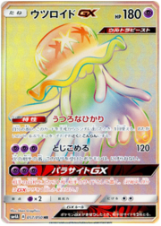 Nihilego GX