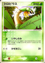 Tropius