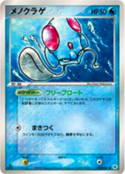 Tentacool