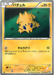 Joltik