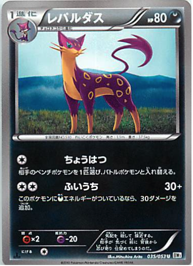 Liepard Card Front