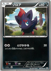 Zorua