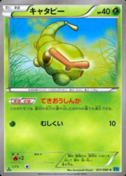 Caterpie