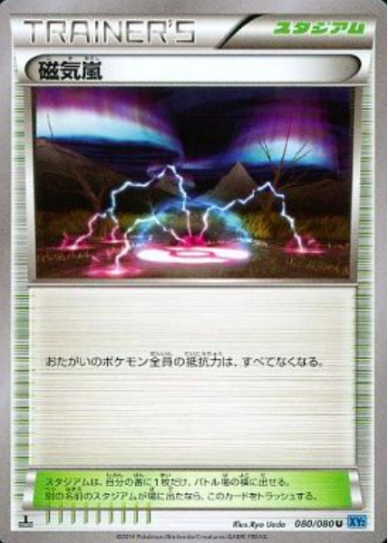 Magnetic Storm Card Front