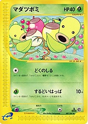 Bellsprout