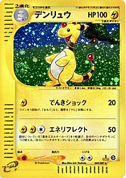 Ampharos