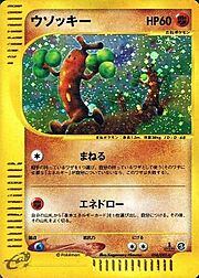 Sudowoodo