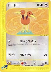 Doduo