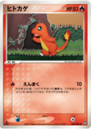 Charmander