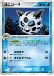 Glalie