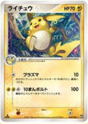 Raichu