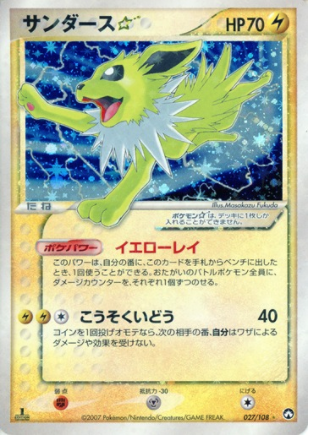 Jolteon Star Card Front