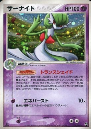 Gardevoir Card Front