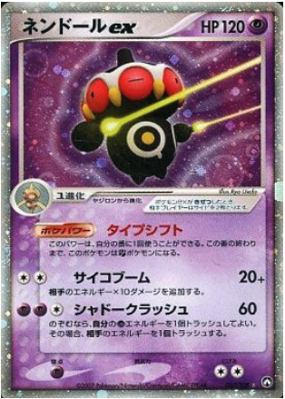 Claydol EX Card Front