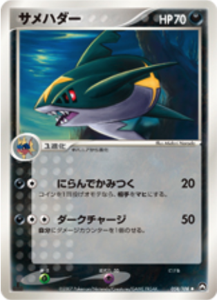 Sharpedo Card Front