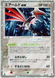 Skarmory EX