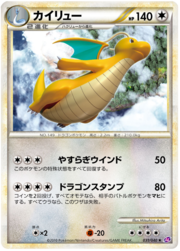 Dragonite