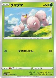 Exeggcute