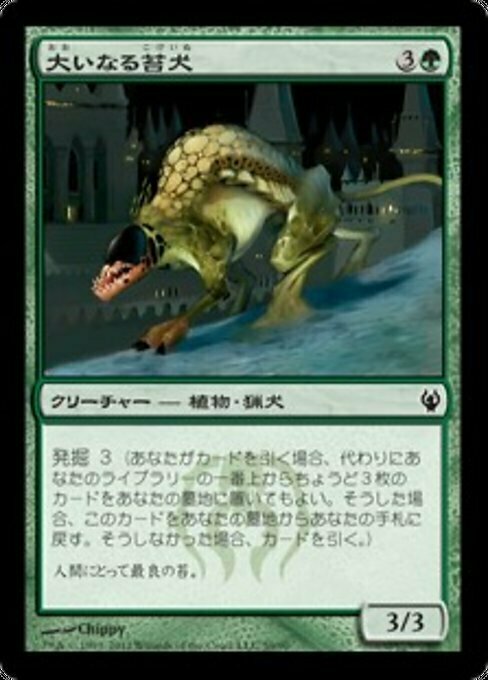 Greater Mossdog Card Front