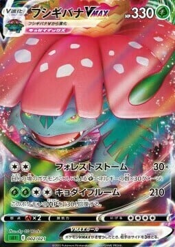 Venusaur VMAX Card Front