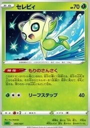 Celebi