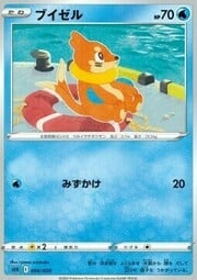 Buizel