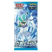 Busta di Silver Lance