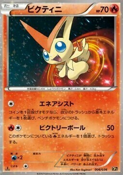 Victini Card Front