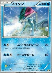 Suicune