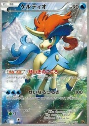 Keldeo