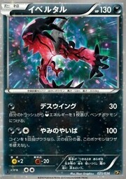 Yveltal