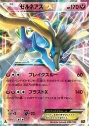 Xerneas EX