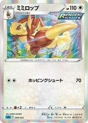 Lopunny (JP)