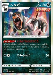 Houndoom