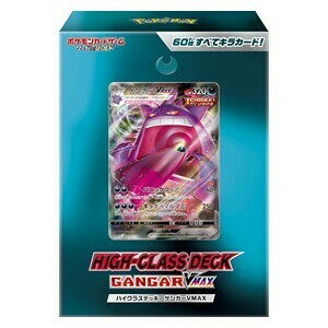 Gengar VMAX High-Class Deck