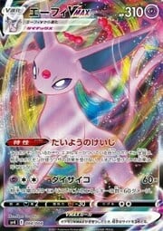 Espeon VMAX (JP)