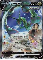 Rayquaza V