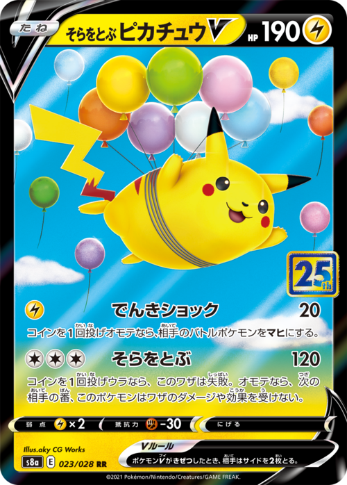 Flying Pikachu V Card Front