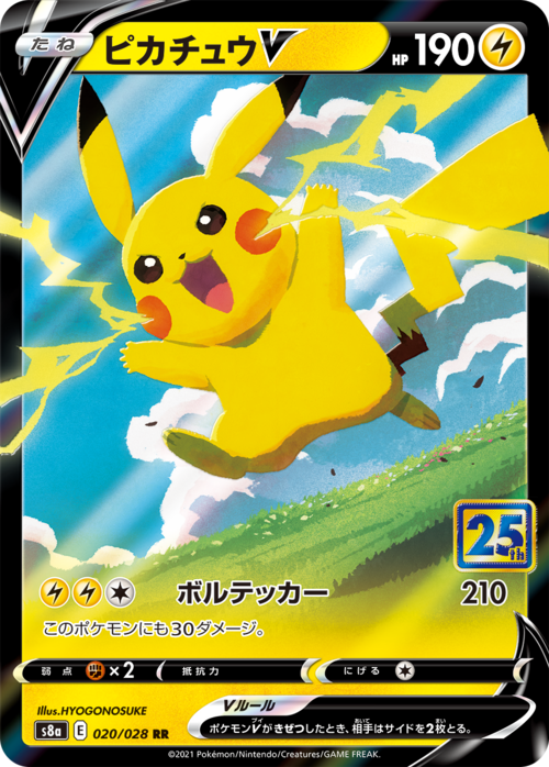 Pikachu V Card Front