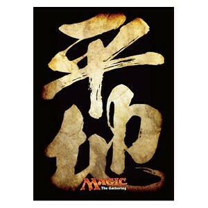 80 Buste Plains (Kanji)