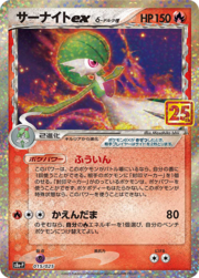 Gardevoir ex δ Delta Species