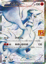 Reshiram